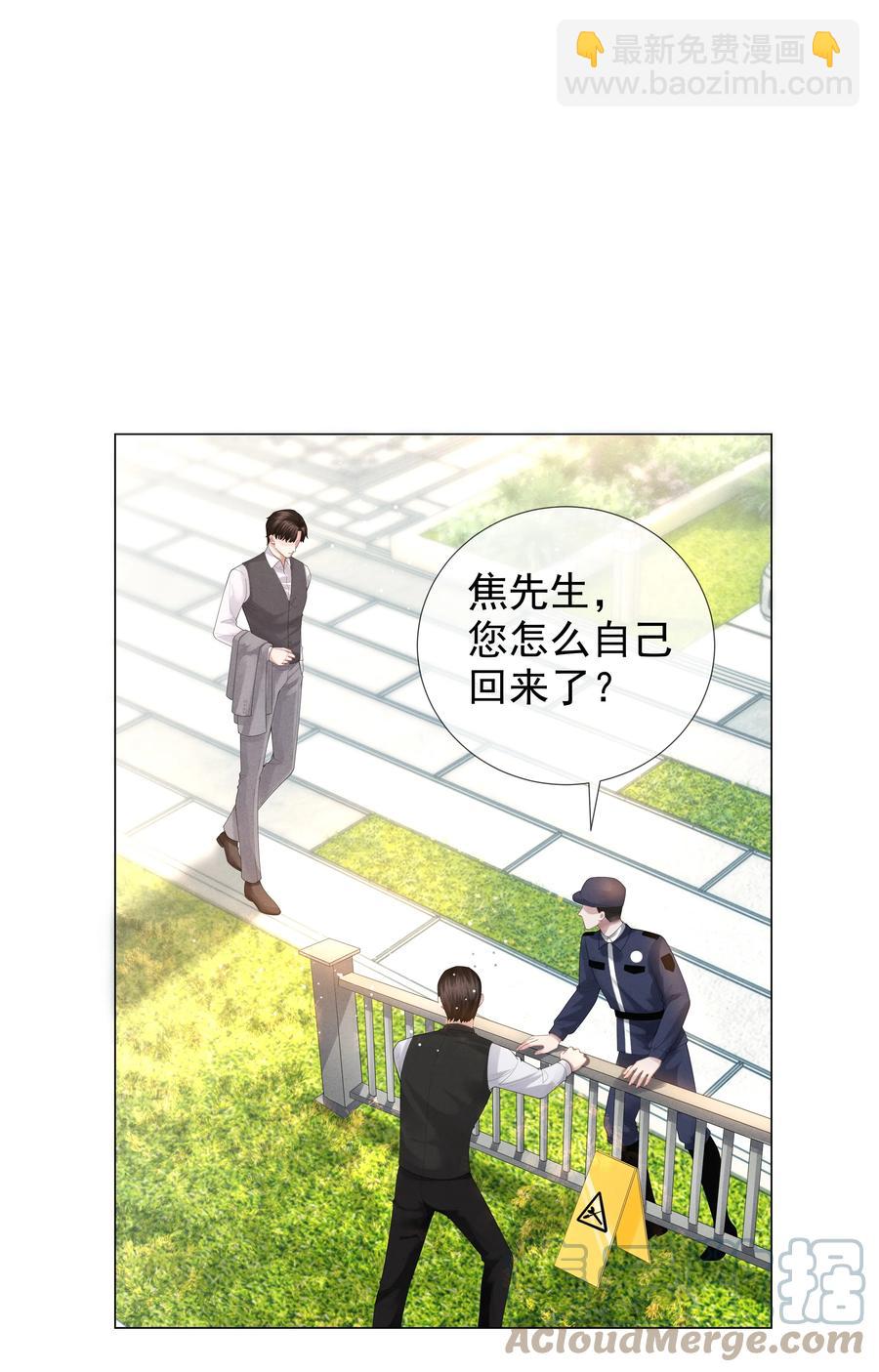 019 所谓的&ldquo;初恋男神&rdquo;-第20话