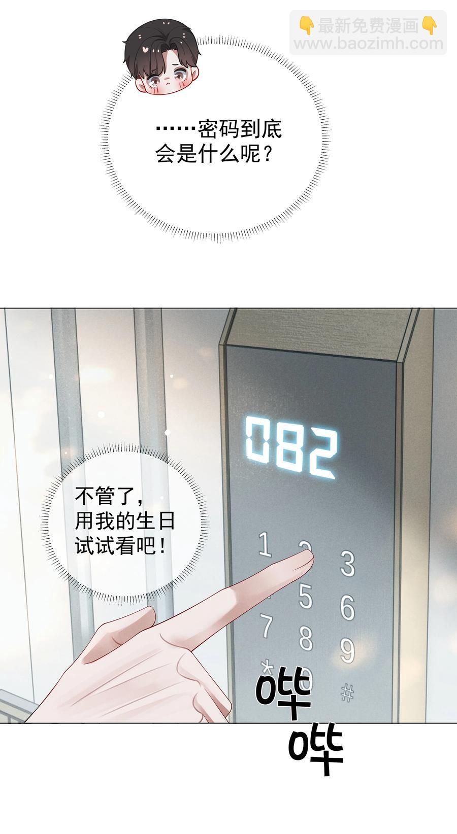 019 所谓的&ldquo;初恋男神&rdquo;-第20话
