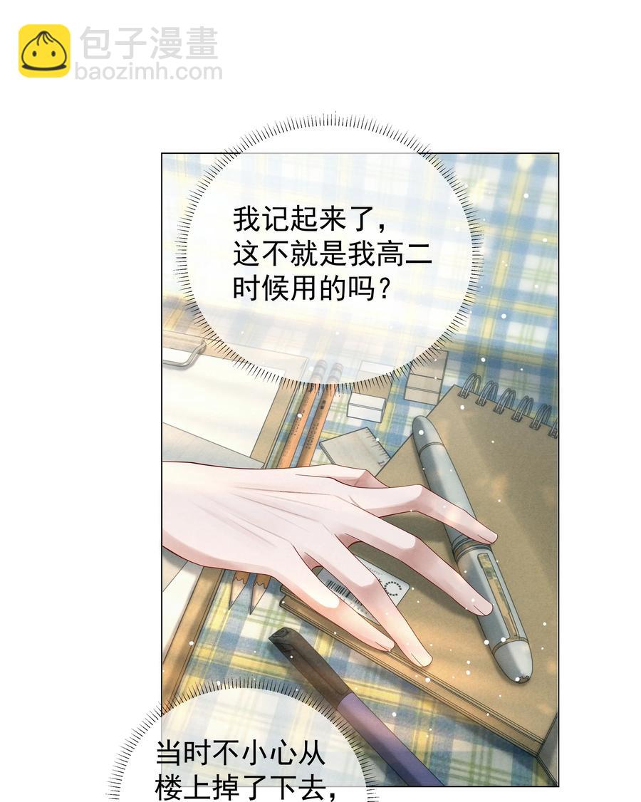 019 所谓的&ldquo;初恋男神&rdquo;-第20话
