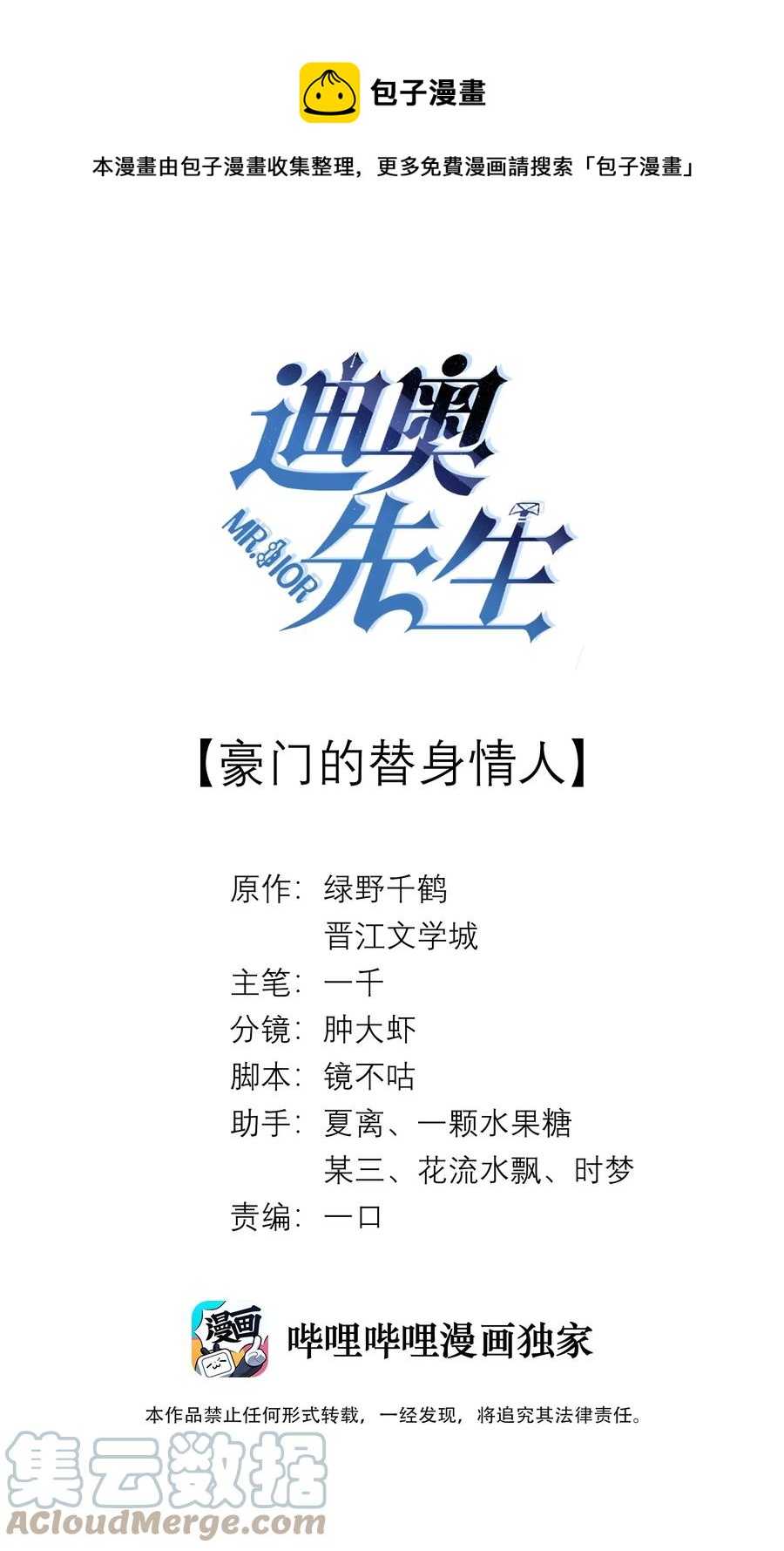 021 可乐的作用-第22话