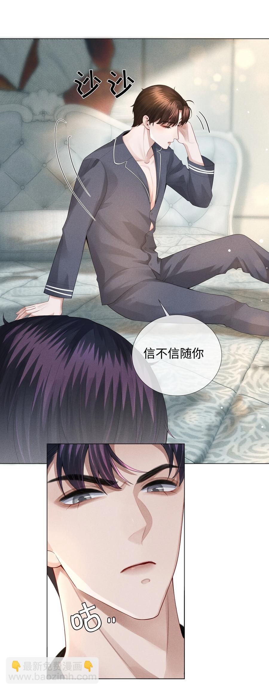 021 可乐的作用-第22话