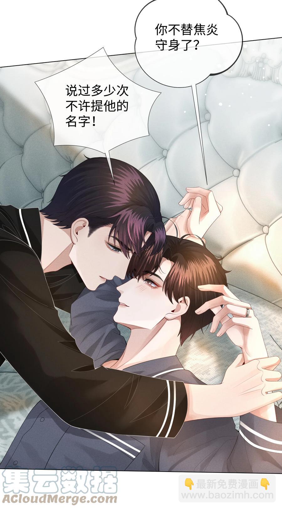 021 可乐的作用-第22话