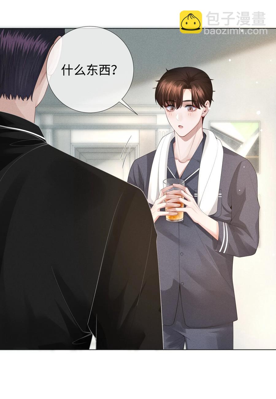 021 可乐的作用-第22话