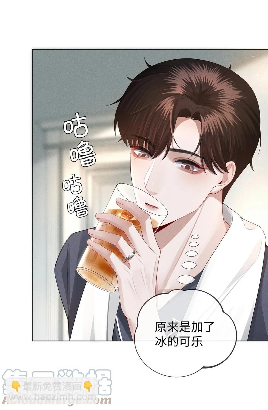 021 可乐的作用-第22话