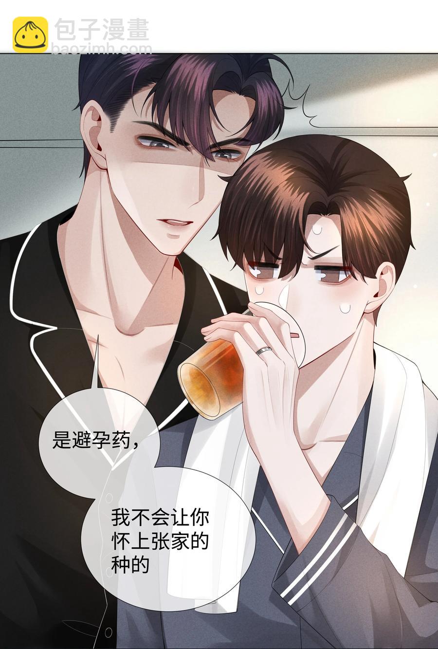 021 可乐的作用-第22话
