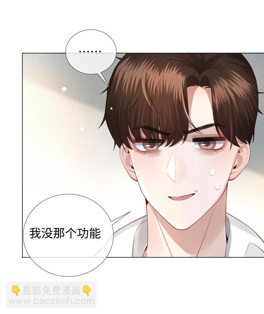 021 可乐的作用-第22话