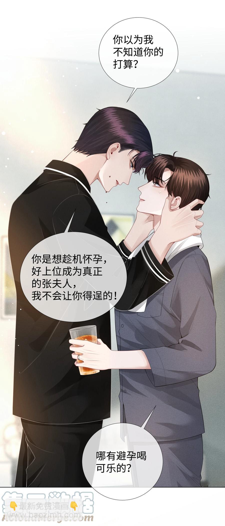 021 可乐的作用-第22话