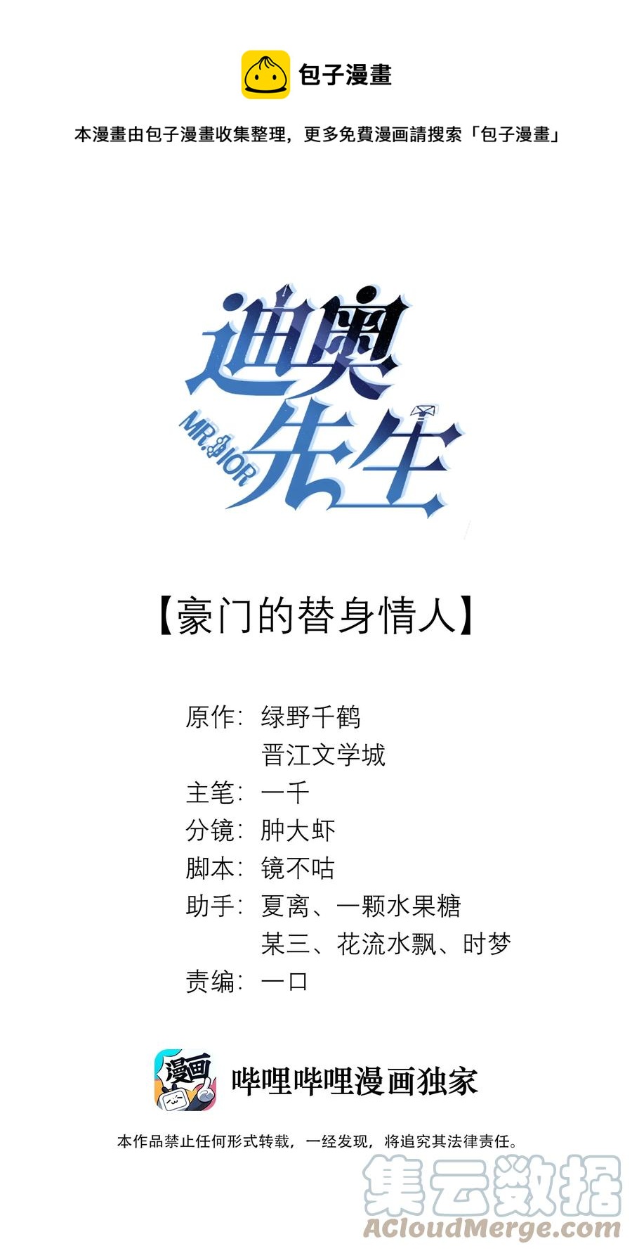 023 他爱吃的&ldquo;椒盐排骨&rdquo;-第24话