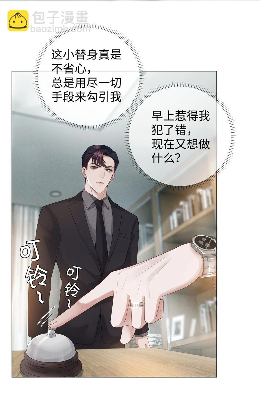 023 他爱吃的&ldquo;椒盐排骨&rdquo;-第24话