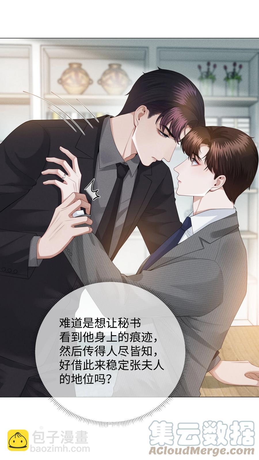 023 他爱吃的&ldquo;椒盐排骨&rdquo;-第24话