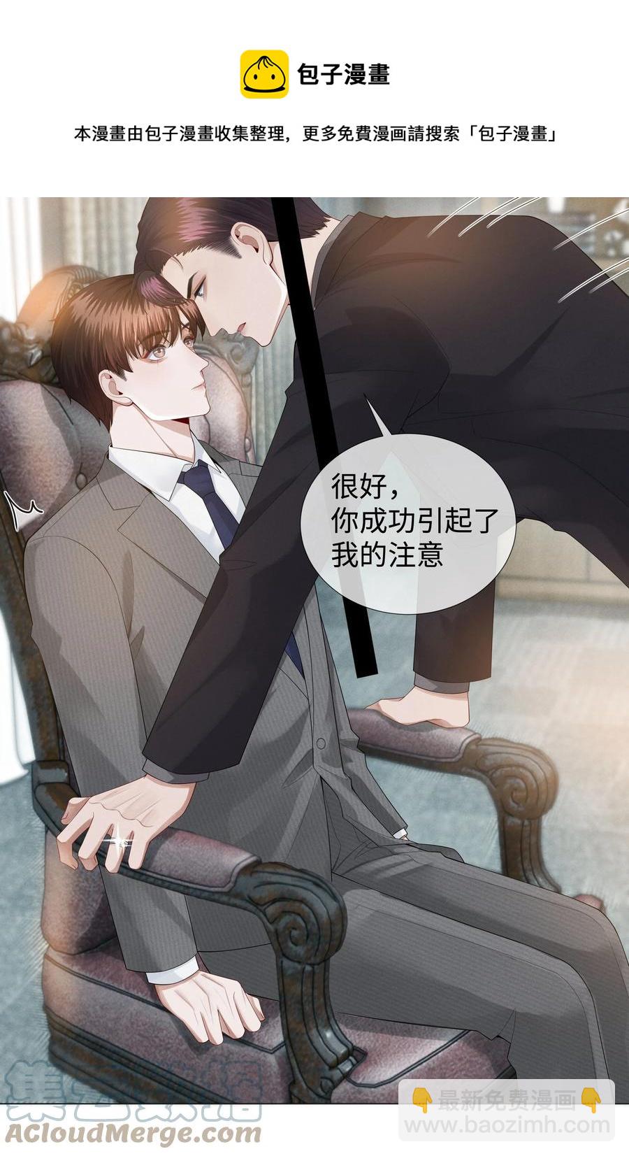 023 他爱吃的&ldquo;椒盐排骨&rdquo;-第24话