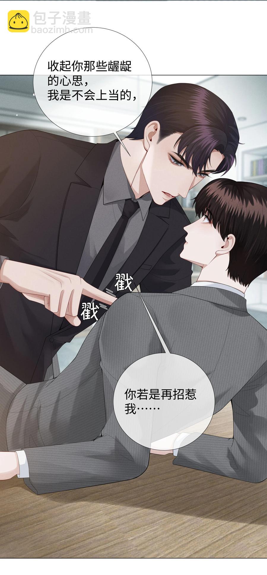023 他爱吃的&ldquo;椒盐排骨&rdquo;-第24话