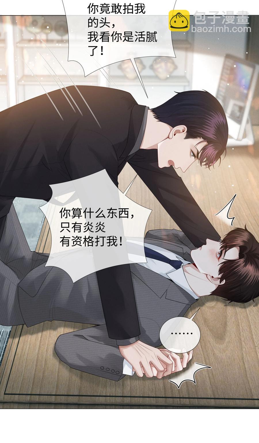 023 他爱吃的&ldquo;椒盐排骨&rdquo;-第24话