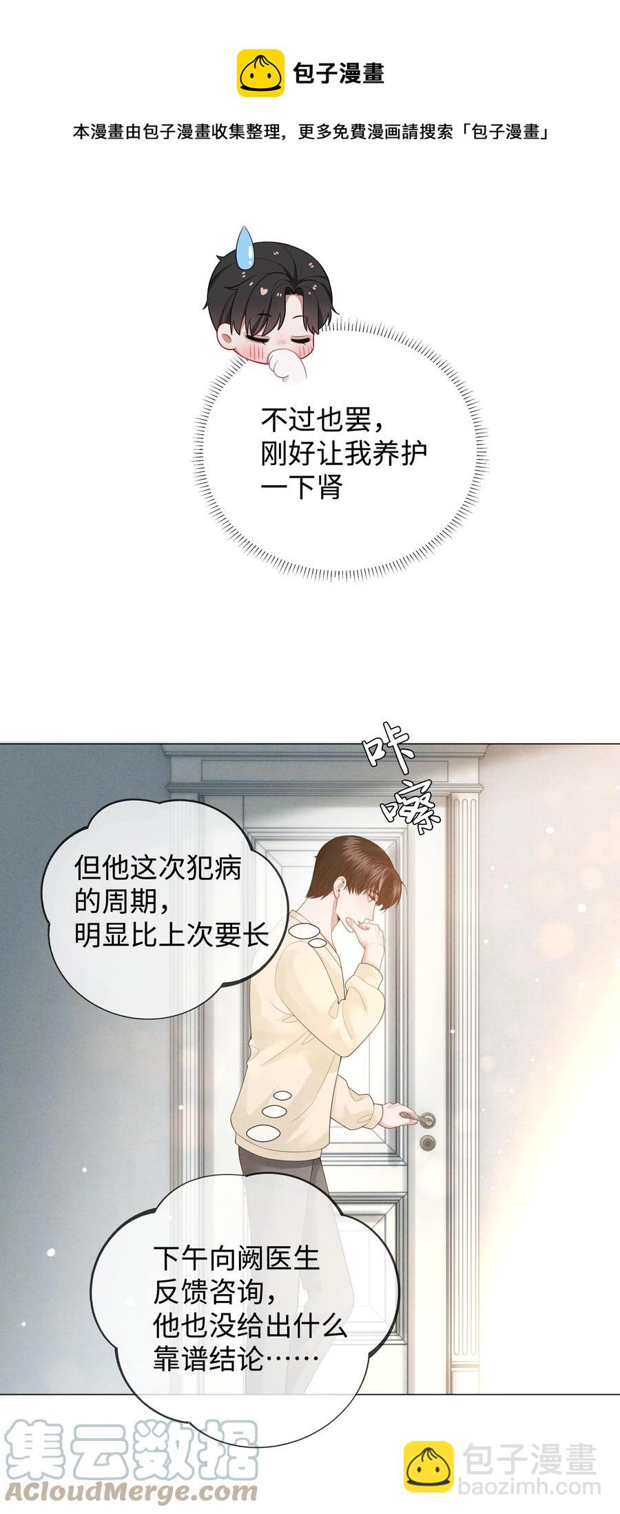 023 他爱吃的&ldquo;椒盐排骨&rdquo;-第24话