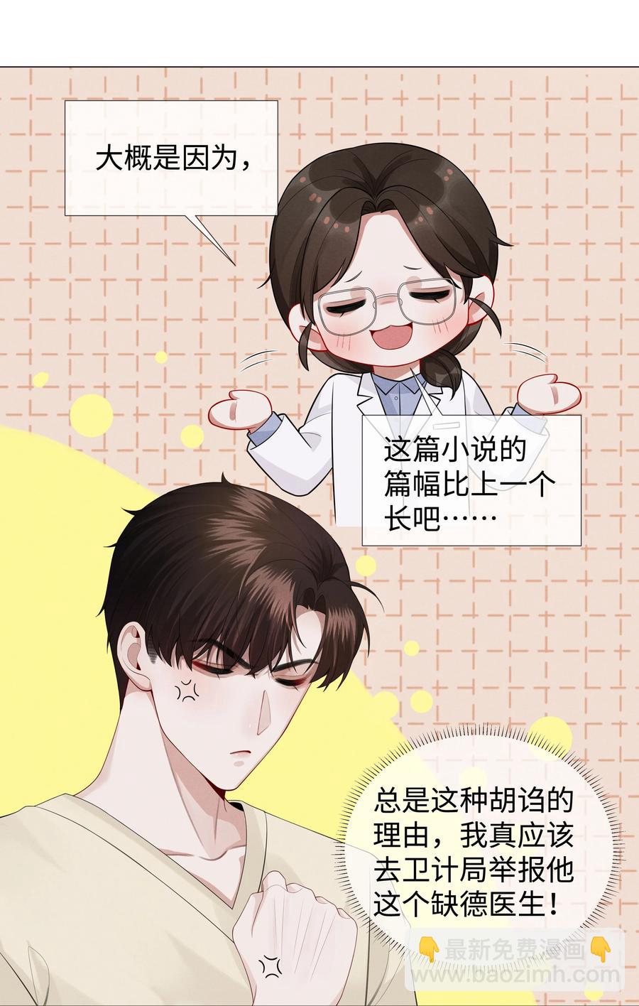 023 他爱吃的&ldquo;椒盐排骨&rdquo;-第24话