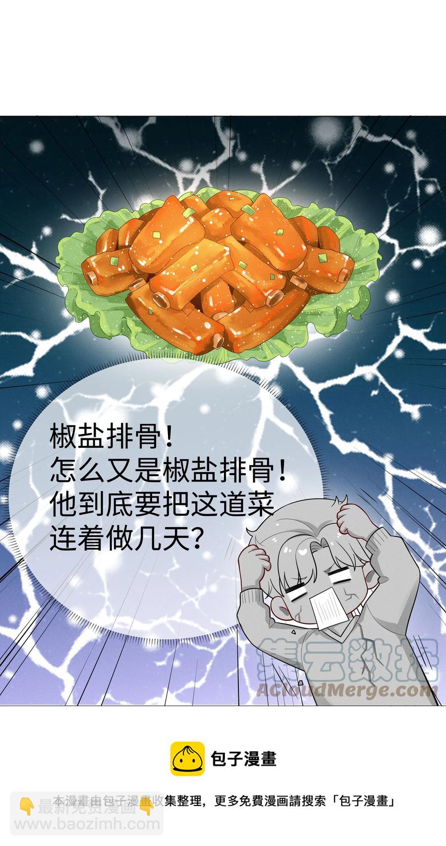 023 他爱吃的&ldquo;椒盐排骨&rdquo;-第24话