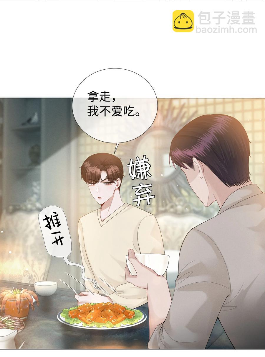 023 他爱吃的&ldquo;椒盐排骨&rdquo;-第24话