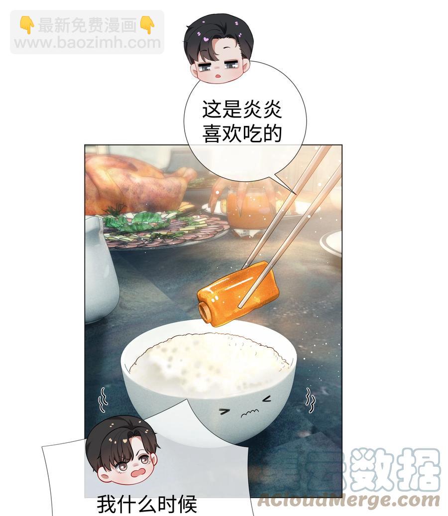 023 他爱吃的&ldquo;椒盐排骨&rdquo;-第24话