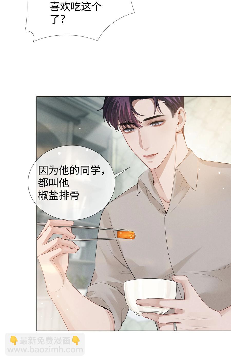023 他爱吃的&ldquo;椒盐排骨&rdquo;-第24话