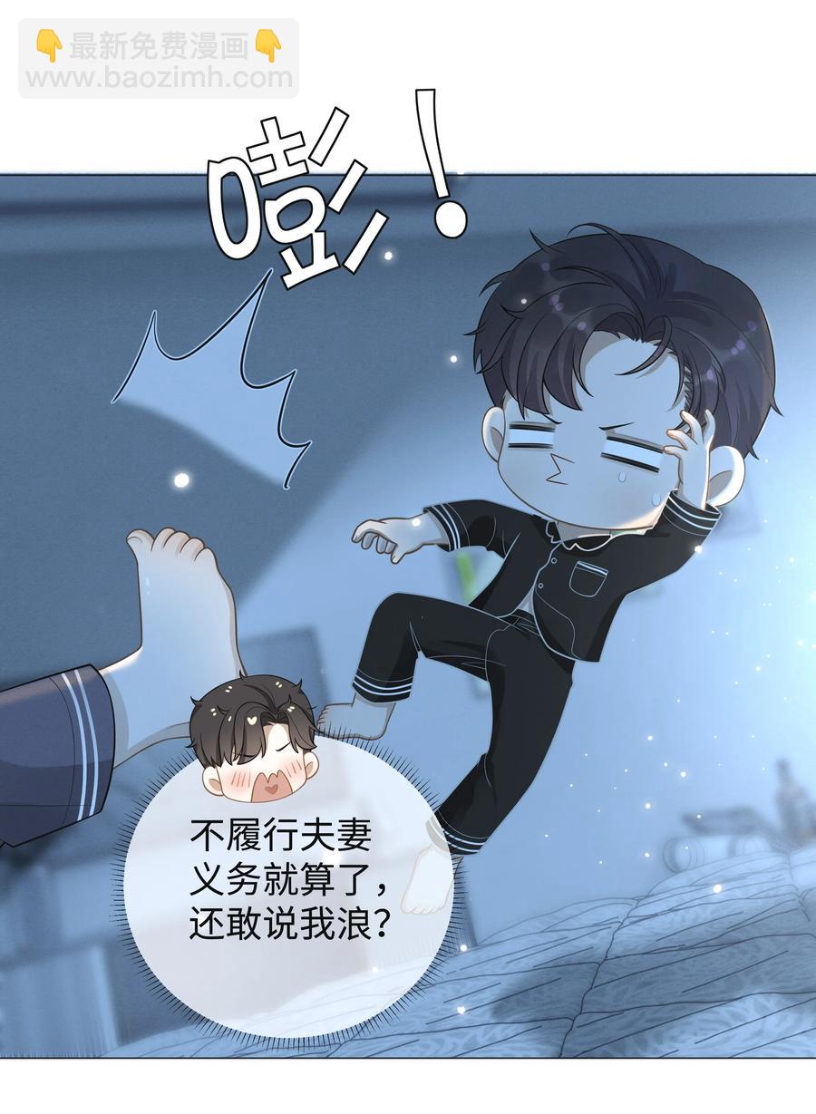 025 叫我&ldquo;学长&rdquo;-第26话