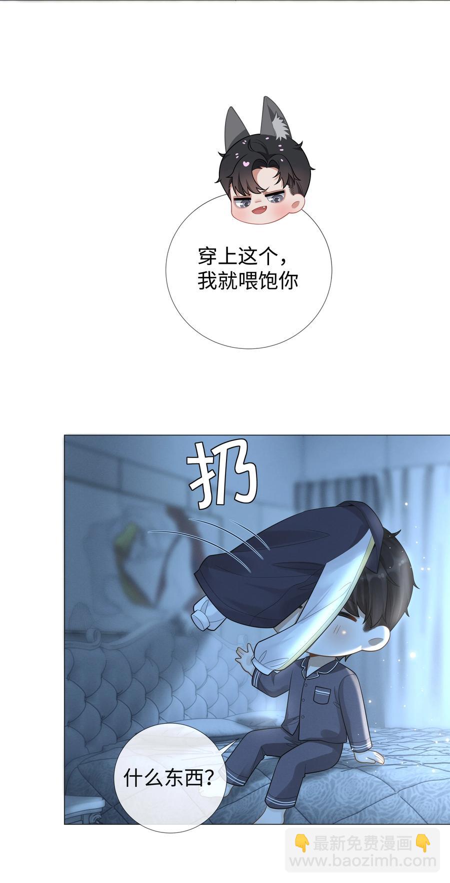 025 叫我&ldquo;学长&rdquo;-第26话