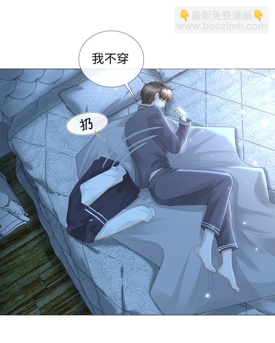 025 叫我&ldquo;学长&rdquo;-第26话
