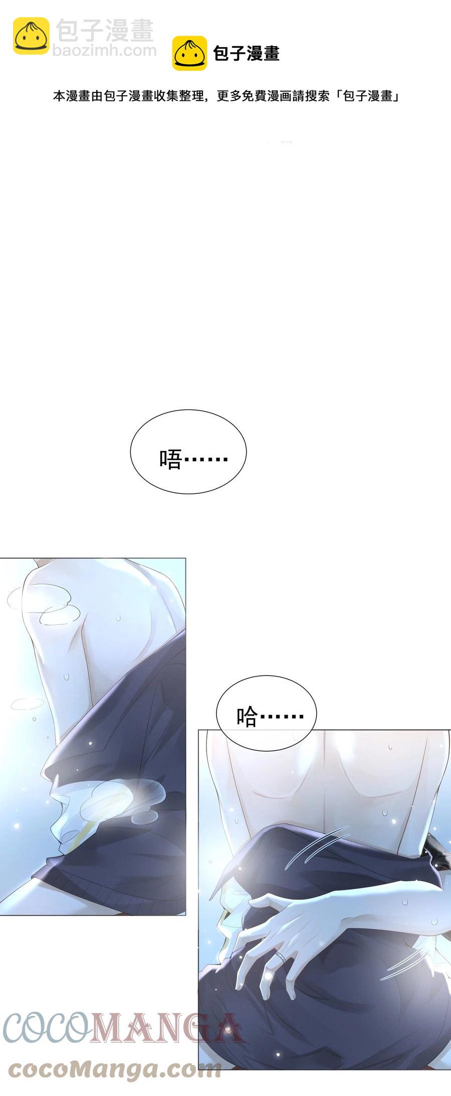 025 叫我&ldquo;学长&rdquo;-第26话