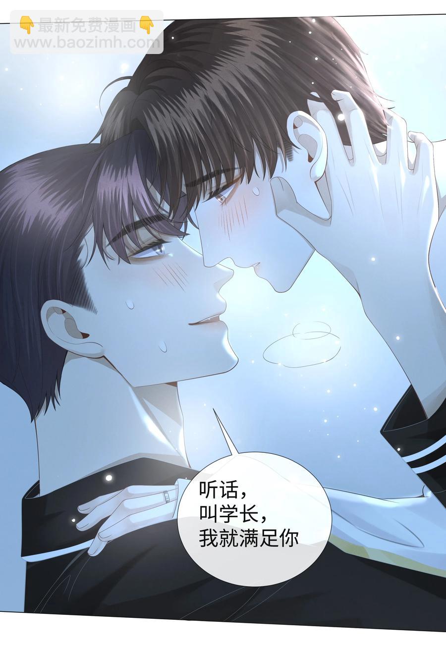025 叫我&ldquo;学长&rdquo;-第26话