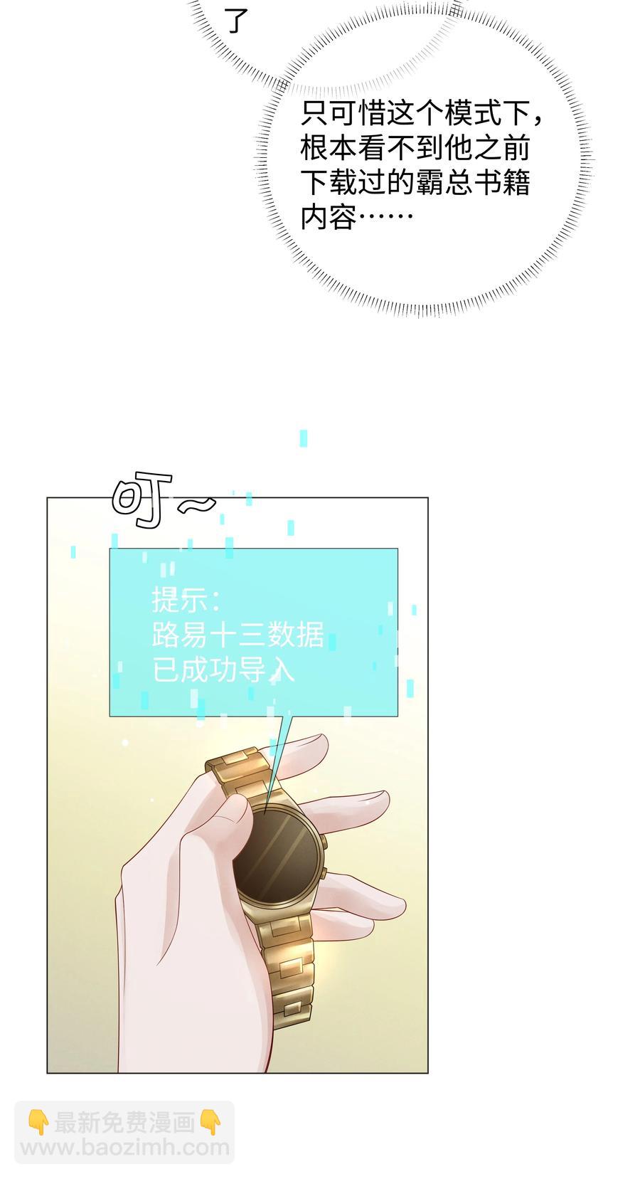 025 叫我&ldquo;学长&rdquo;-第26话