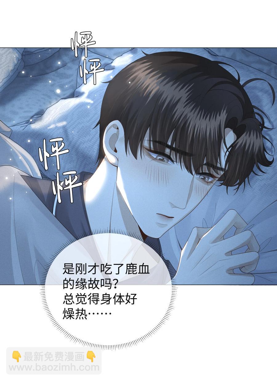 025 叫我&ldquo;学长&rdquo;-第26话