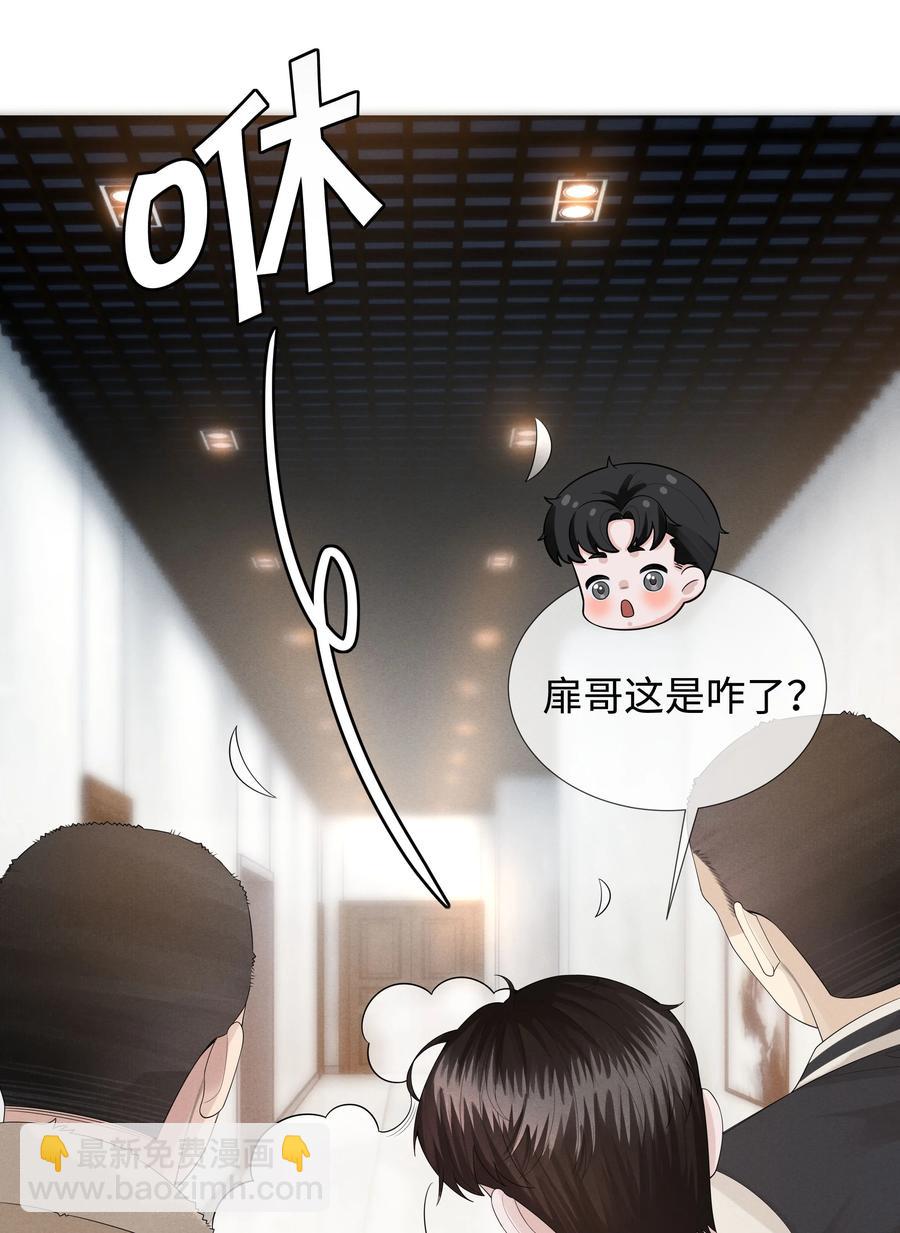 027 谁是你的白月光-第28话