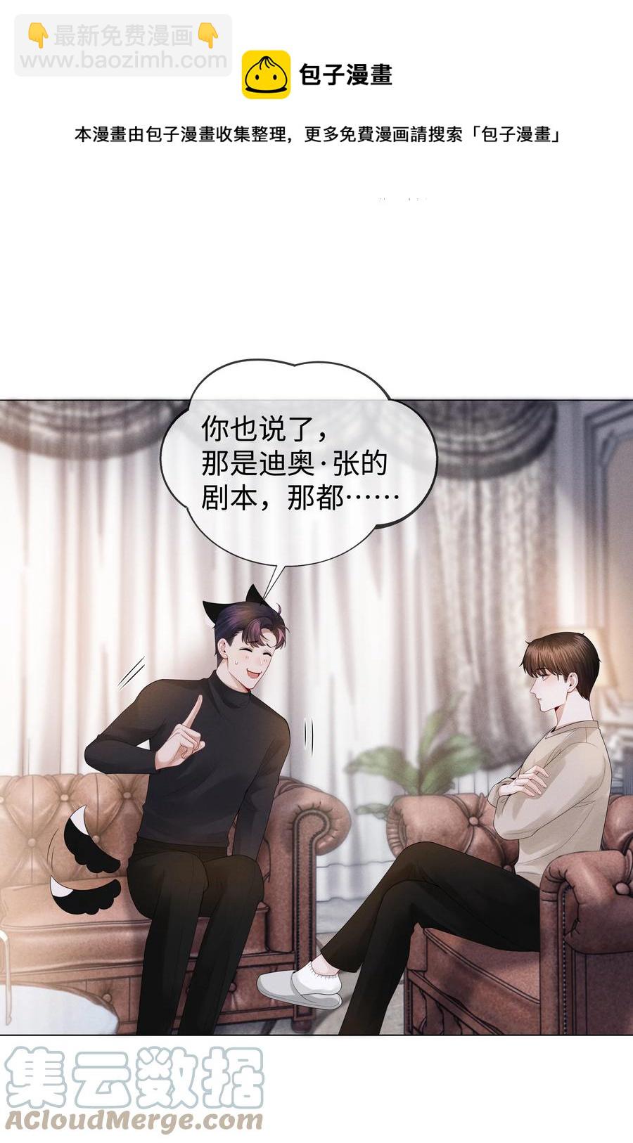 027 谁是你的白月光-第28话