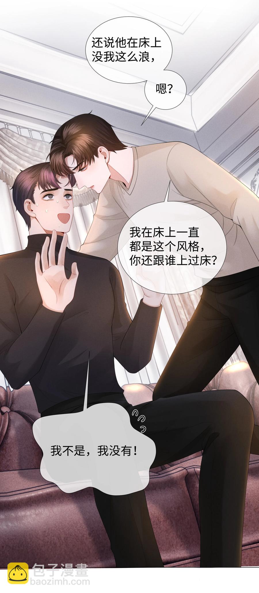027 谁是你的白月光-第28话