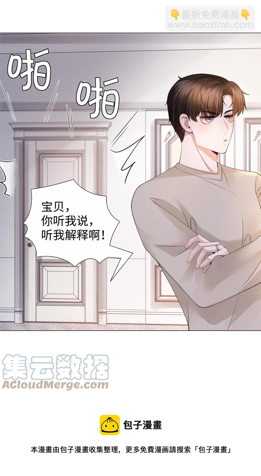 027 谁是你的白月光-第28话
