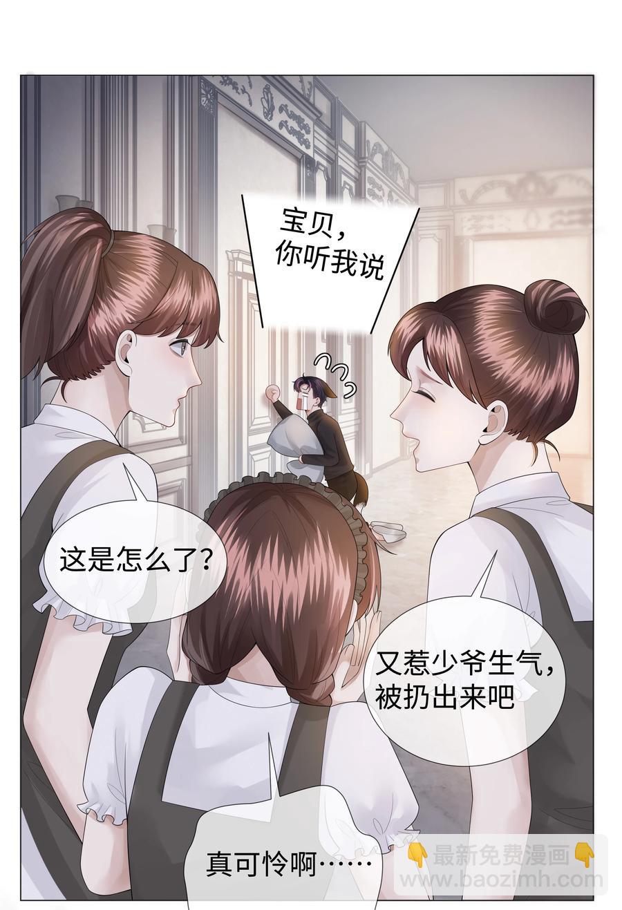 027 谁是你的白月光-第28话
