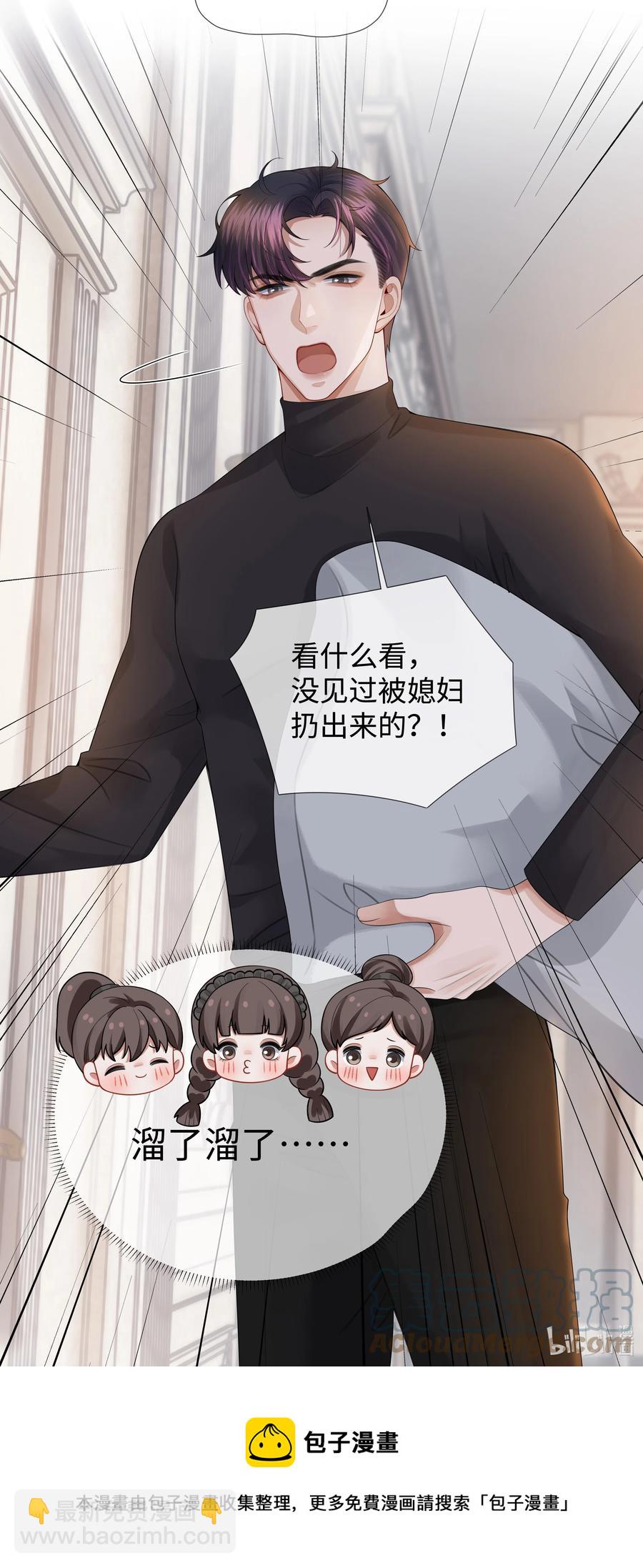 027 谁是你的白月光-第28话