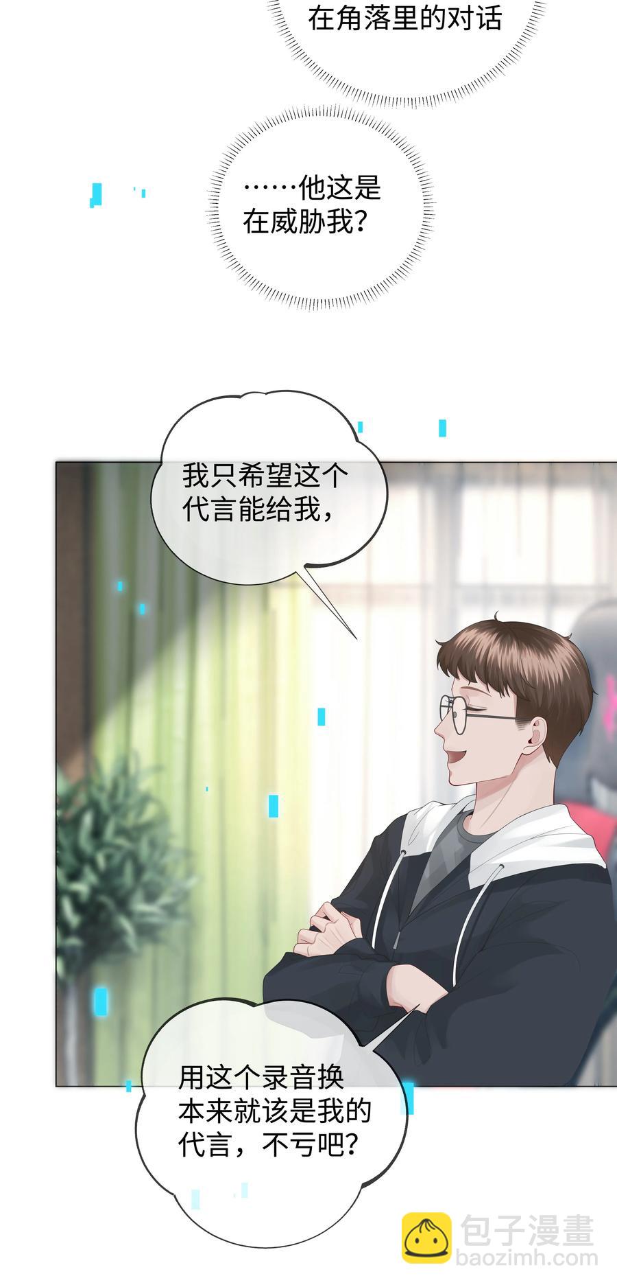 029 强者为尊的世界-第30话