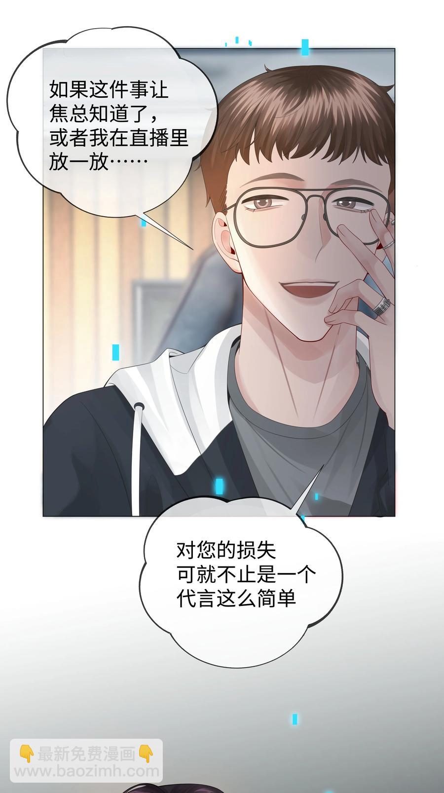 029 强者为尊的世界-第30话