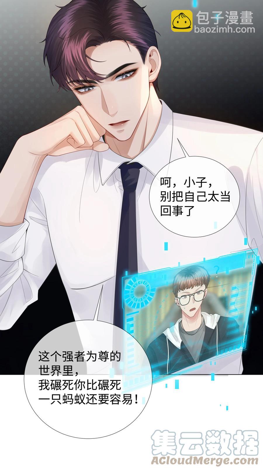 029 强者为尊的世界-第30话