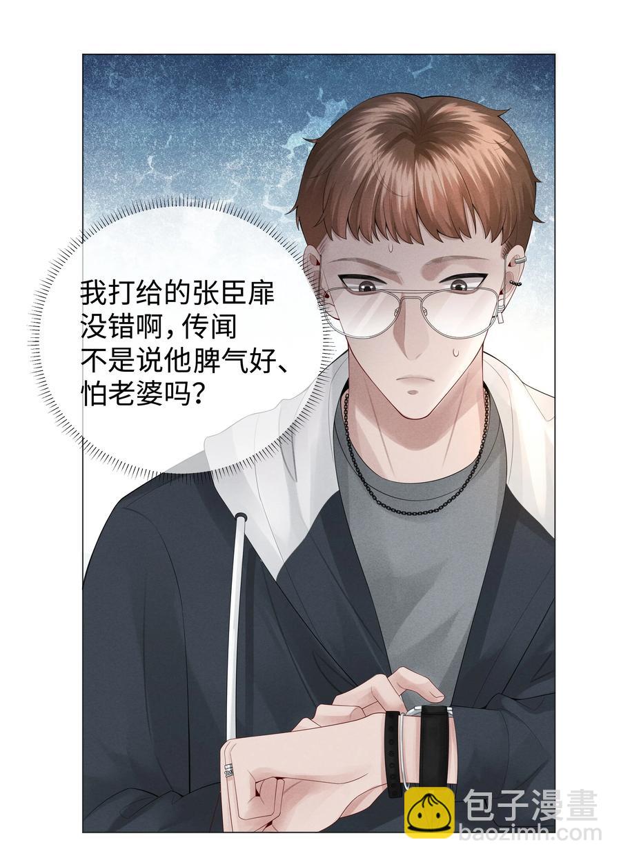 029 强者为尊的世界-第30话