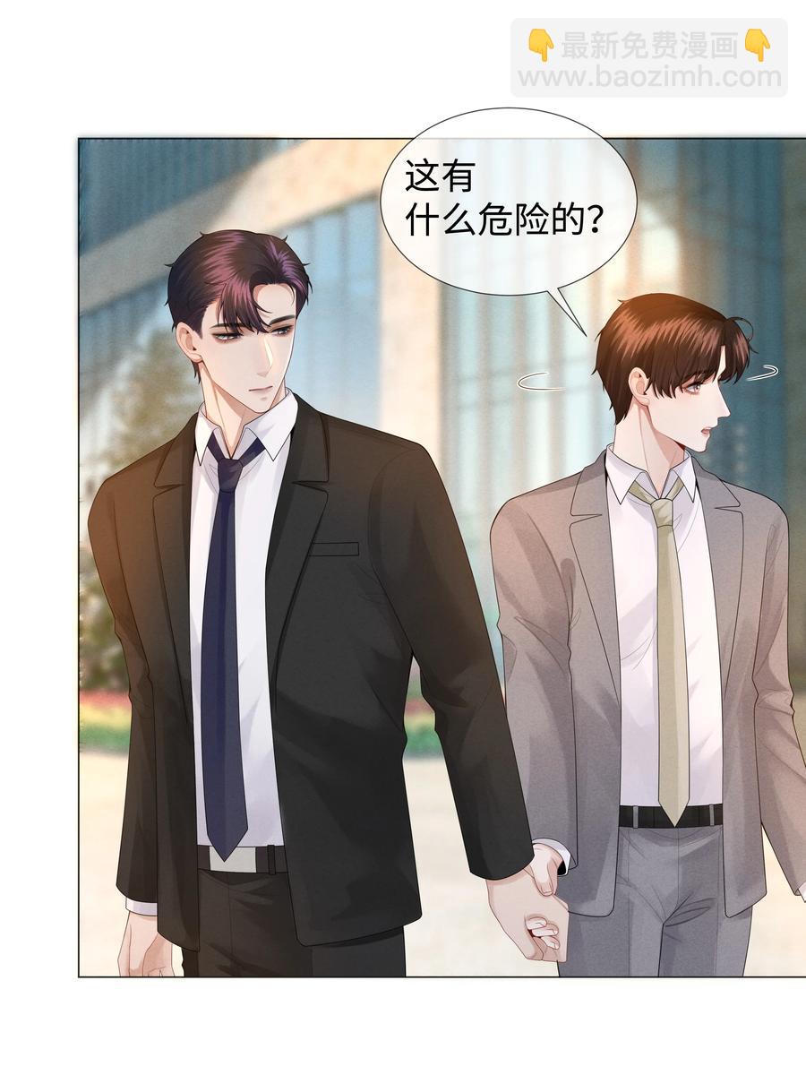 029 强者为尊的世界-第30话