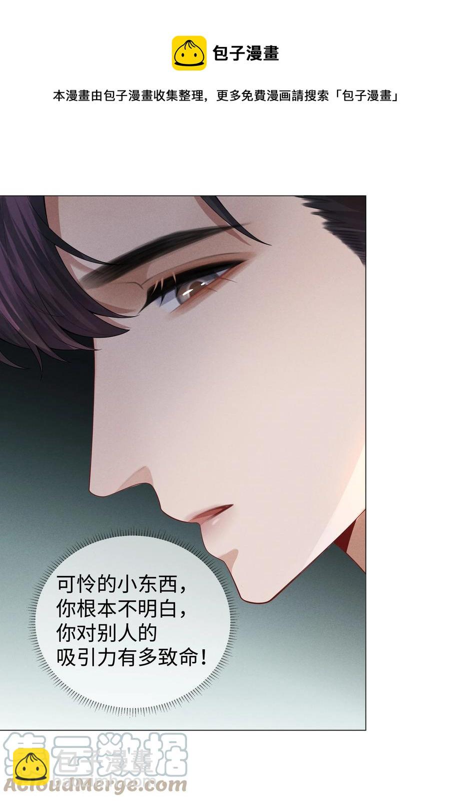 029 强者为尊的世界-第30话