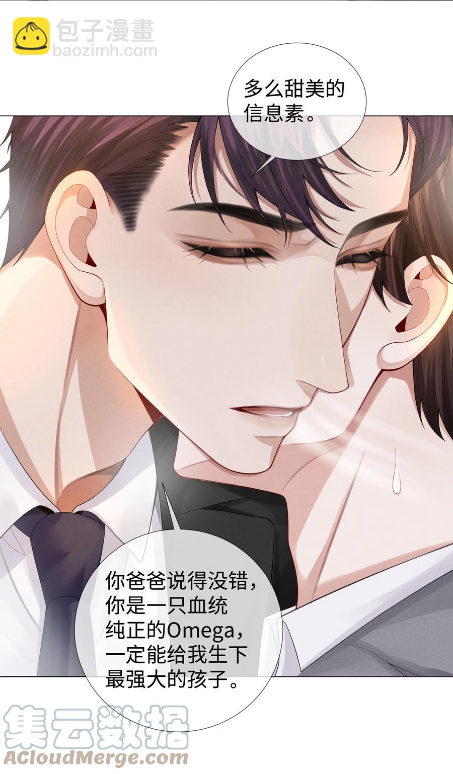 029 强者为尊的世界-第30话