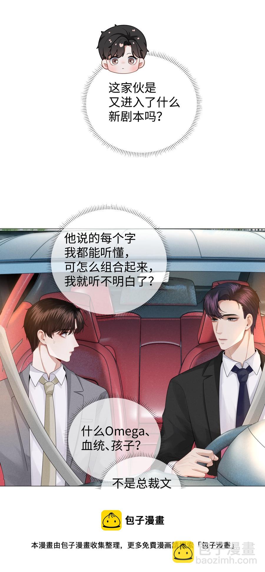029 强者为尊的世界-第30话