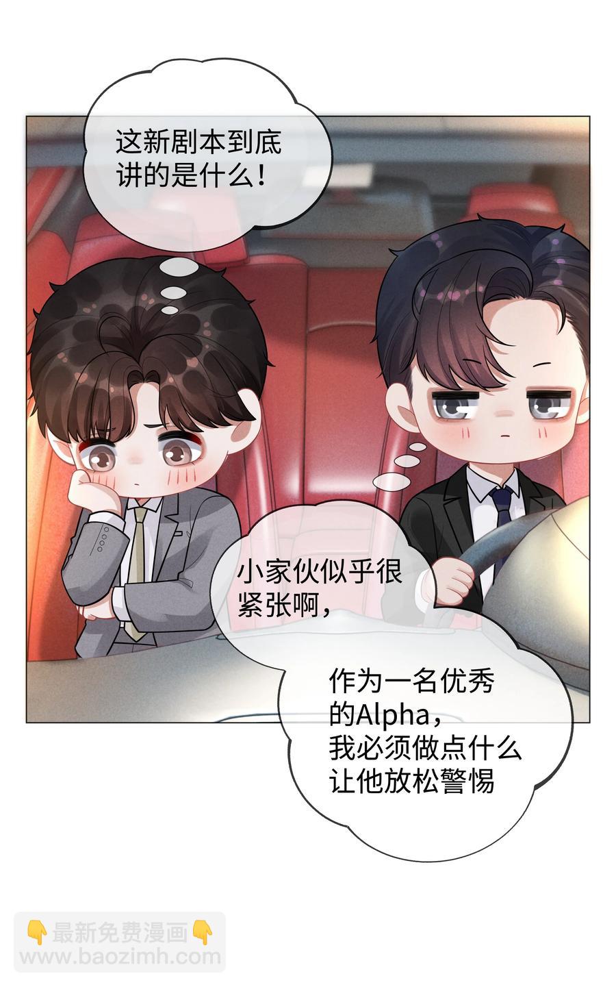 029 强者为尊的世界-第30话