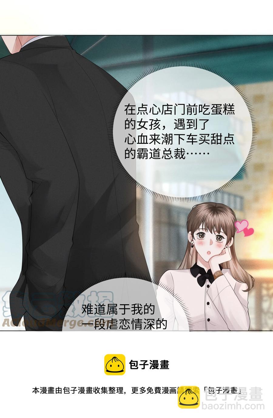 029 强者为尊的世界-第30话