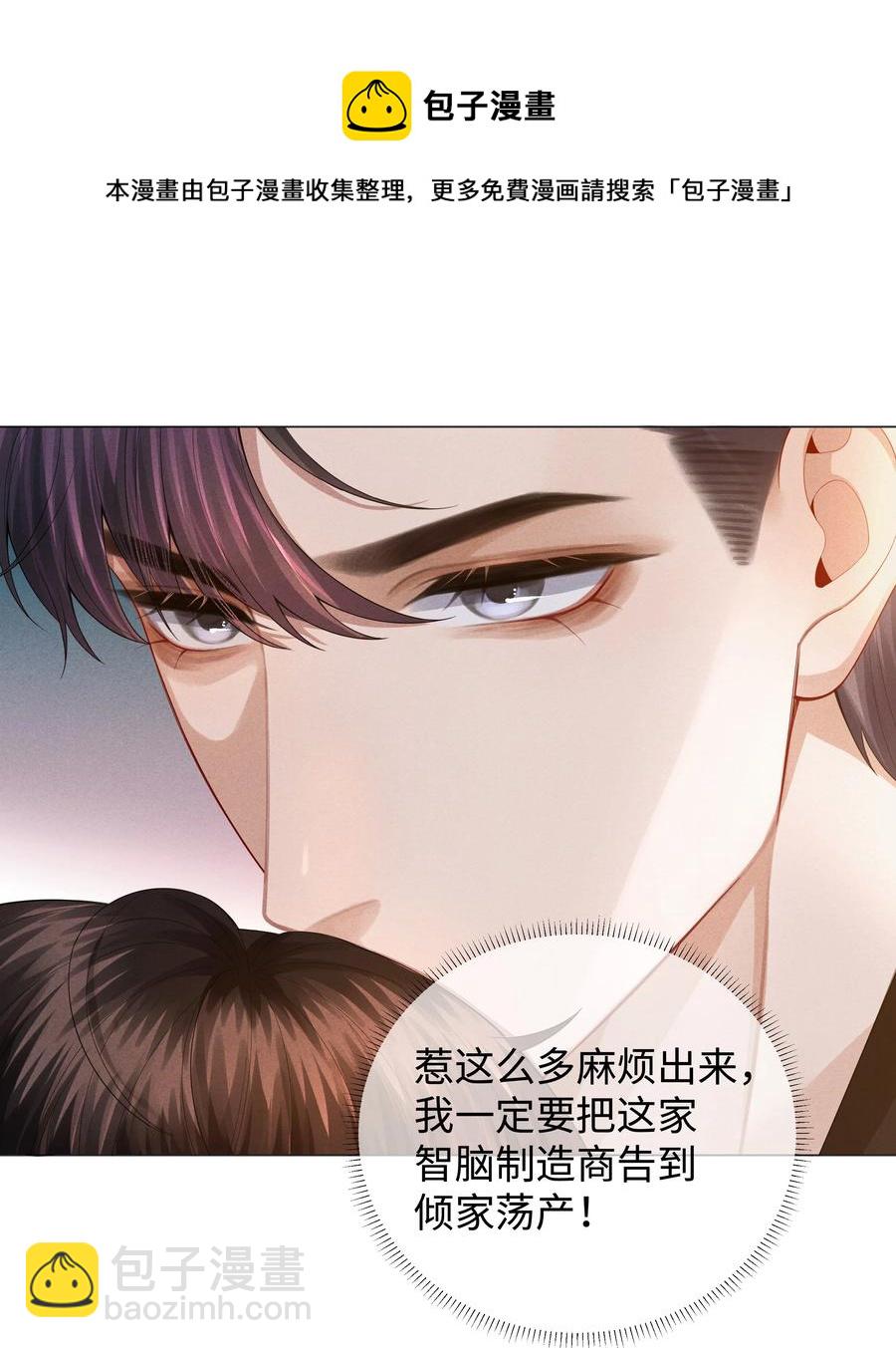 029 强者为尊的世界-第30话