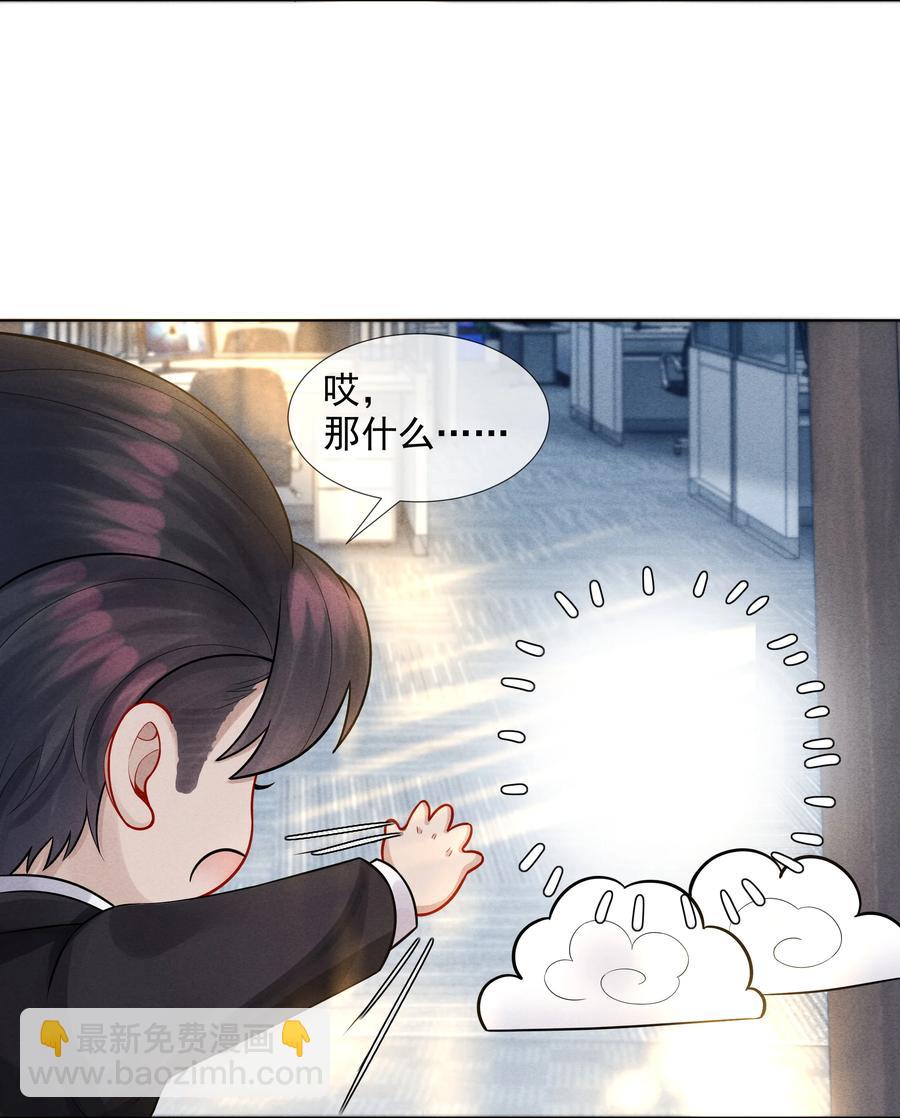 04 纾解总裁的&hellip;欲望-第4话