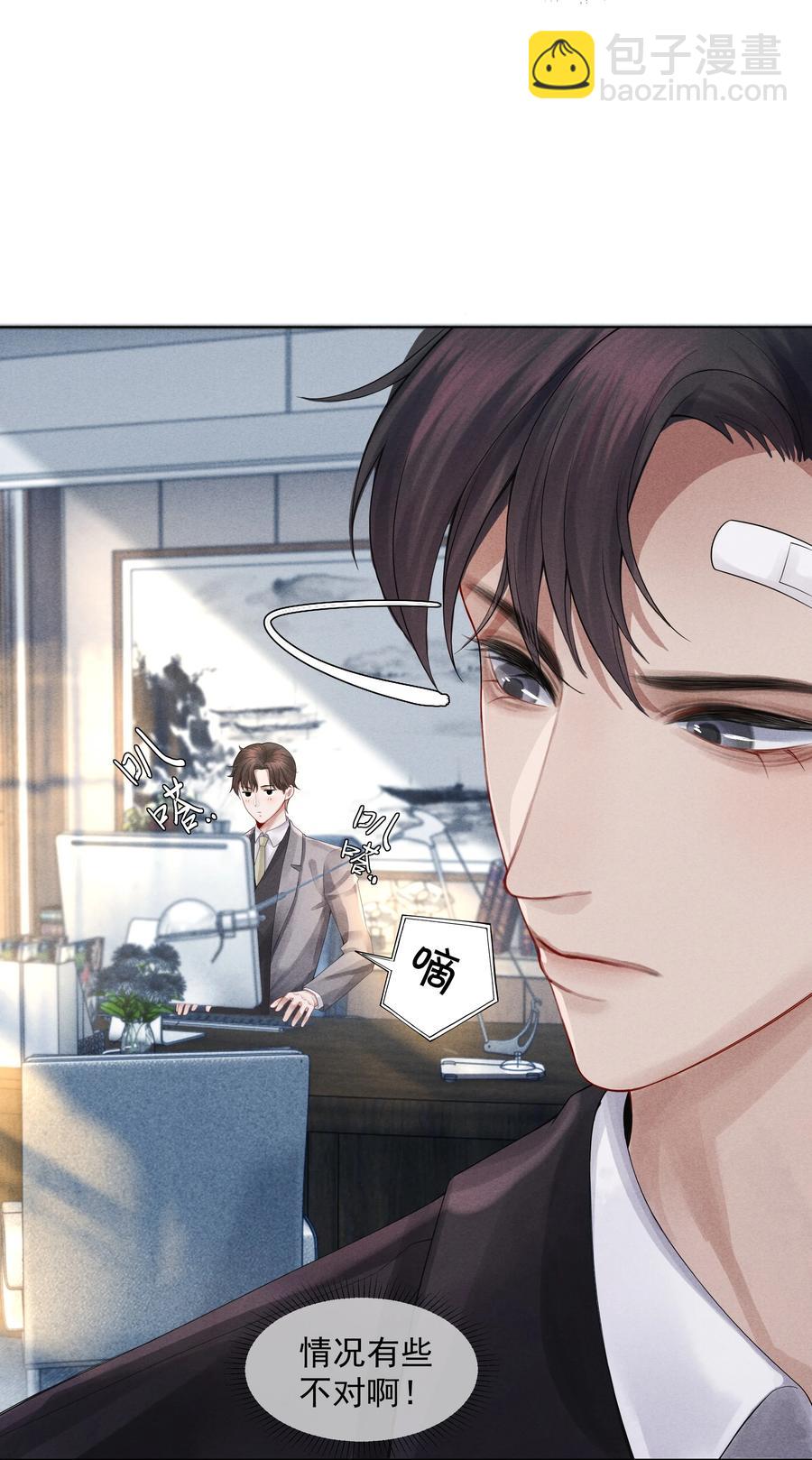 04 纾解总裁的&hellip;欲望-第4话