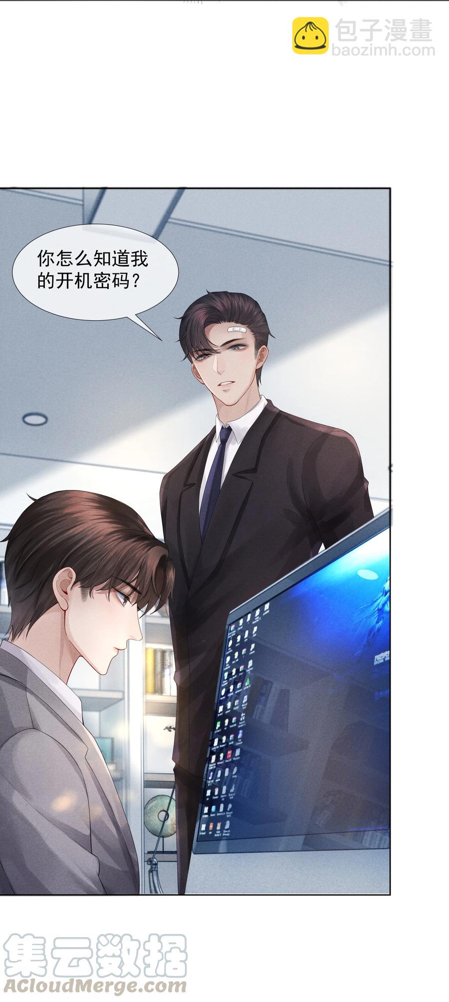 04 纾解总裁的&hellip;欲望-第4话